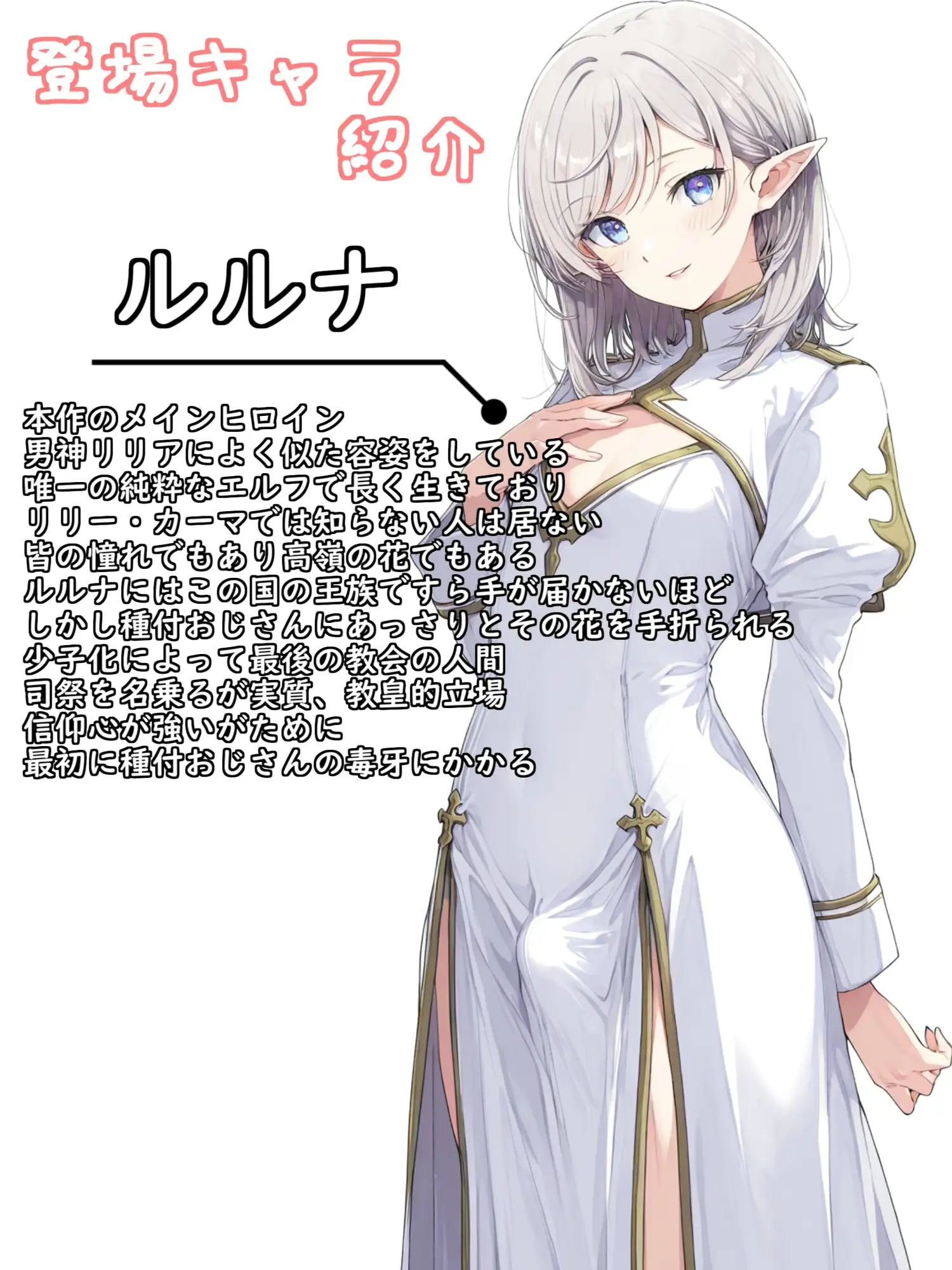 異世界召喚！男の娘を孕ませる強○妊娠種付おじさん2 [お天気雨] | DLsite - R18