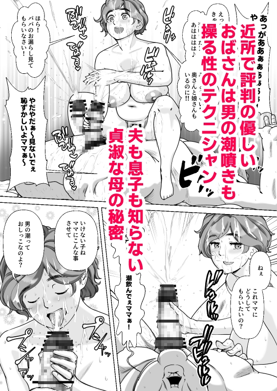 息子の家庭教師のお隣の息子さんにデリヘル嬢やってるのがバレた件 1話 画像2