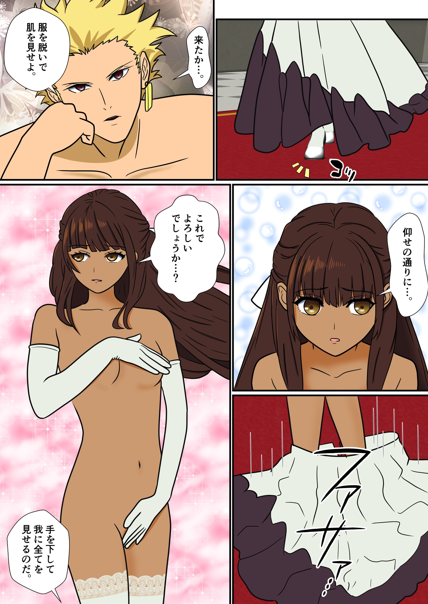 ティーネよ、今宵の伽を申しつける。 画像2