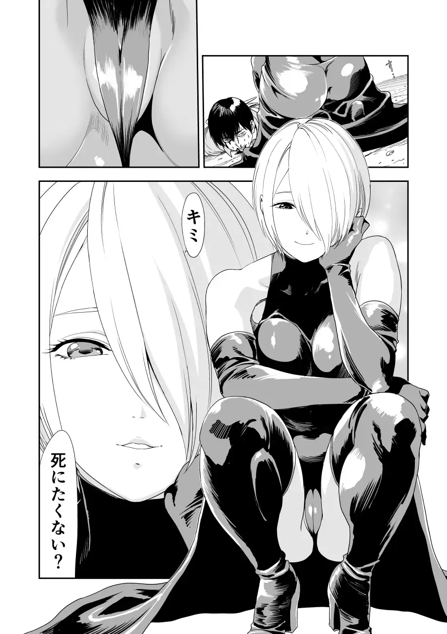 いびつなキミへのレクイエム サンプル画像 2