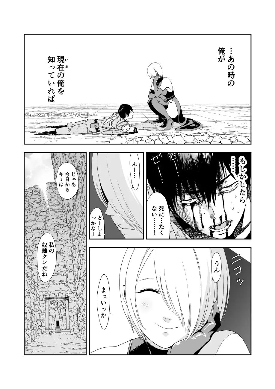 いびつなキミへのレクイエム サンプル画像 3