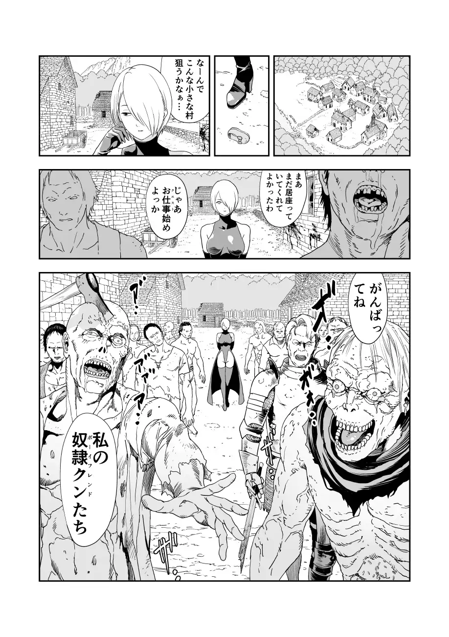 いびつなキミへのレクイエム サンプル画像 4