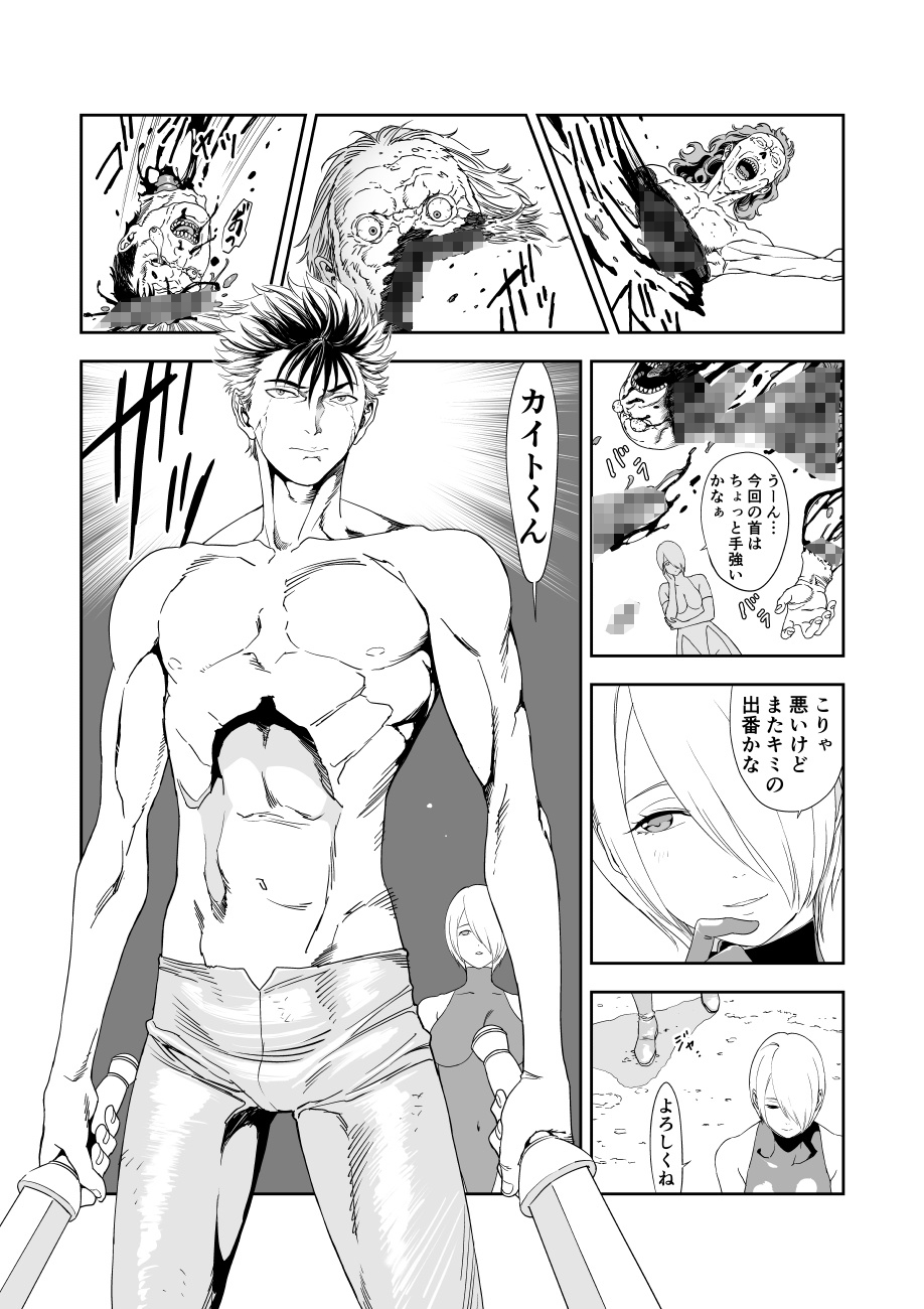 いびつなキミへのレクイエム 画像6