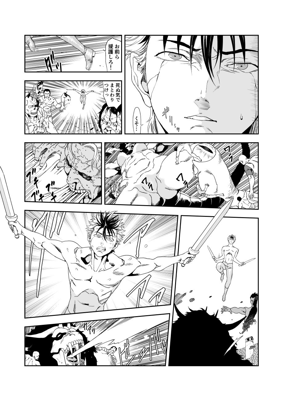 いびつなキミへのレクイエム 画像7