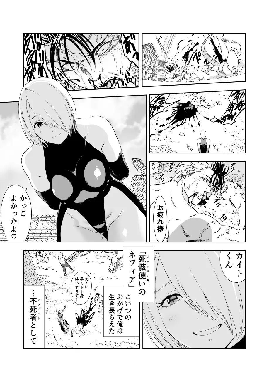 いびつなキミへのレクイエム サンプル画像 9