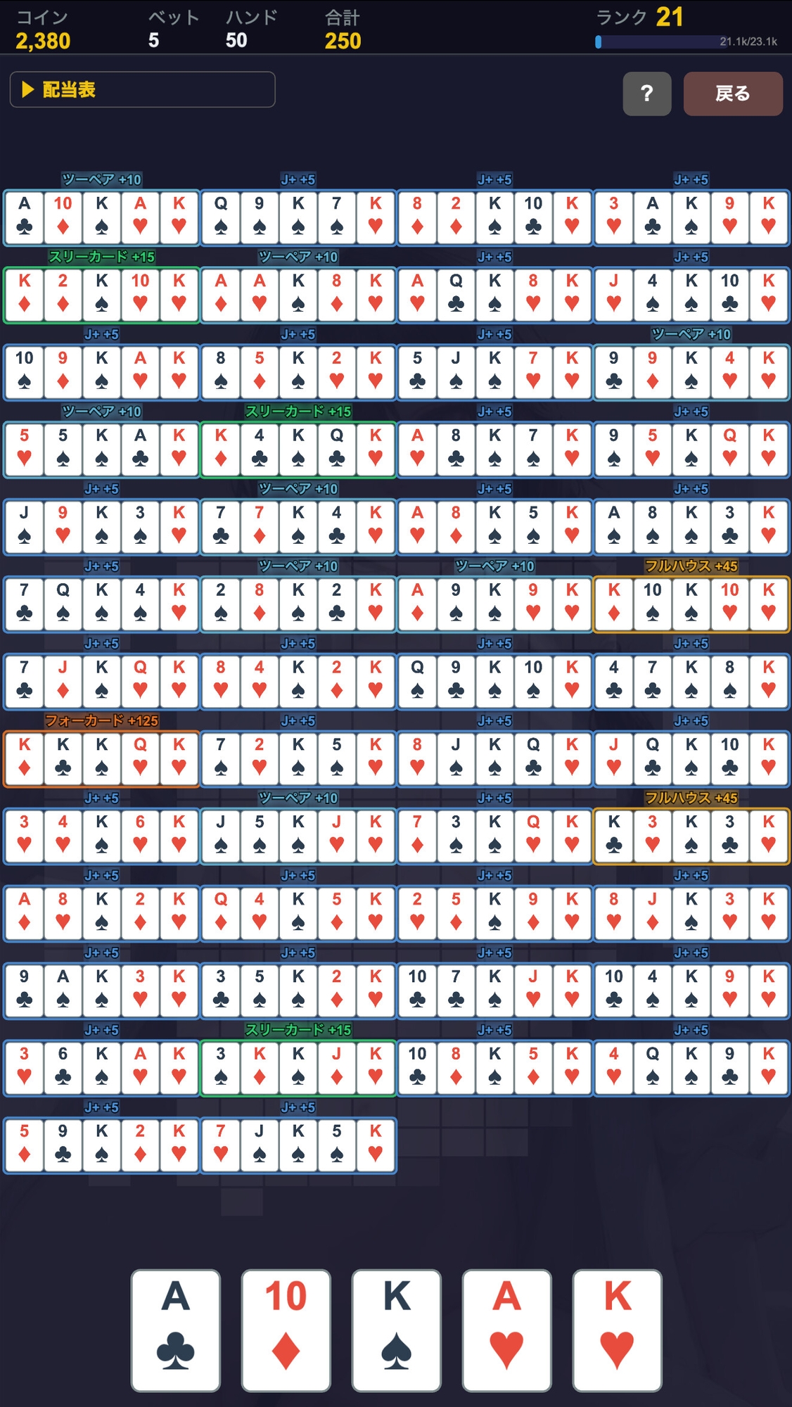 PokerBreak ポーカー×ブロック崩し×ギャラリー 画像8