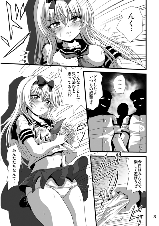 それユエに4 画像1