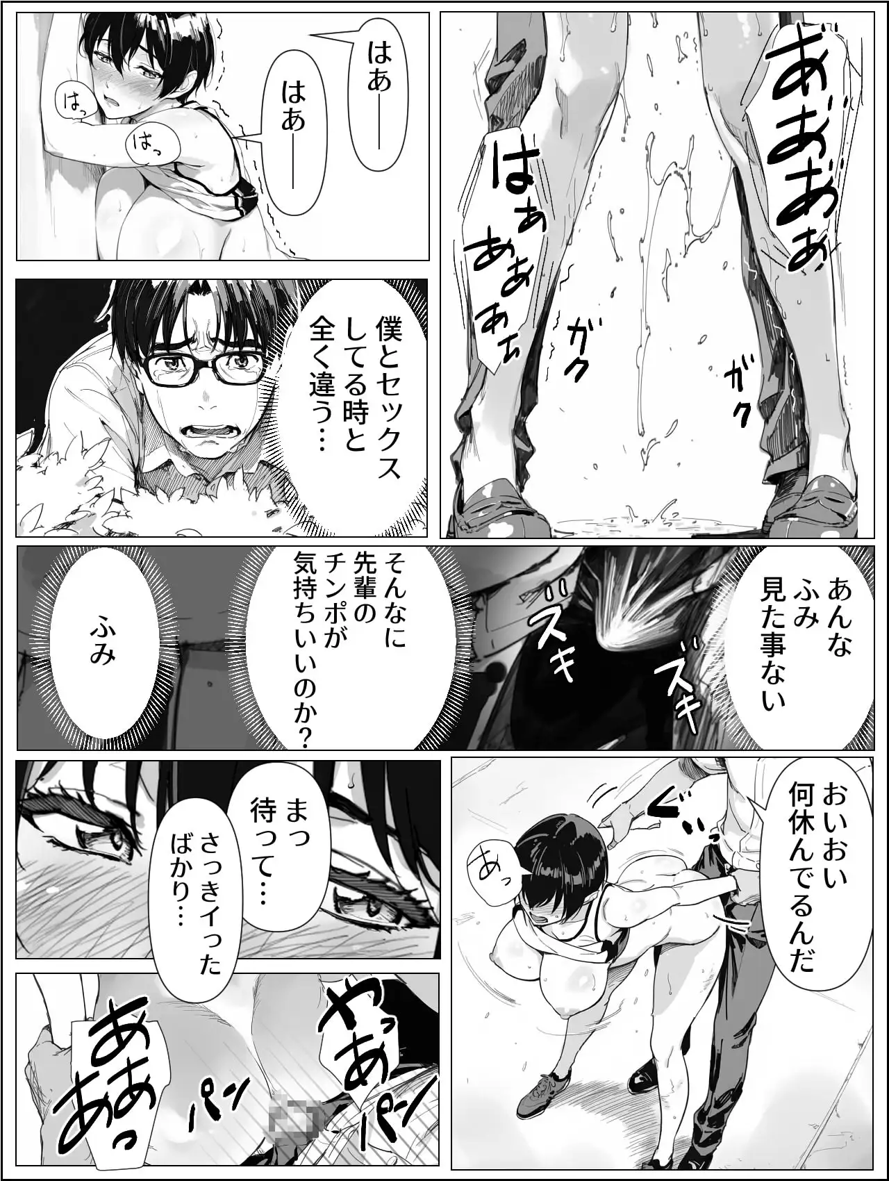 校舎裏の幼馴染 [まえかご] | DLsite - R18