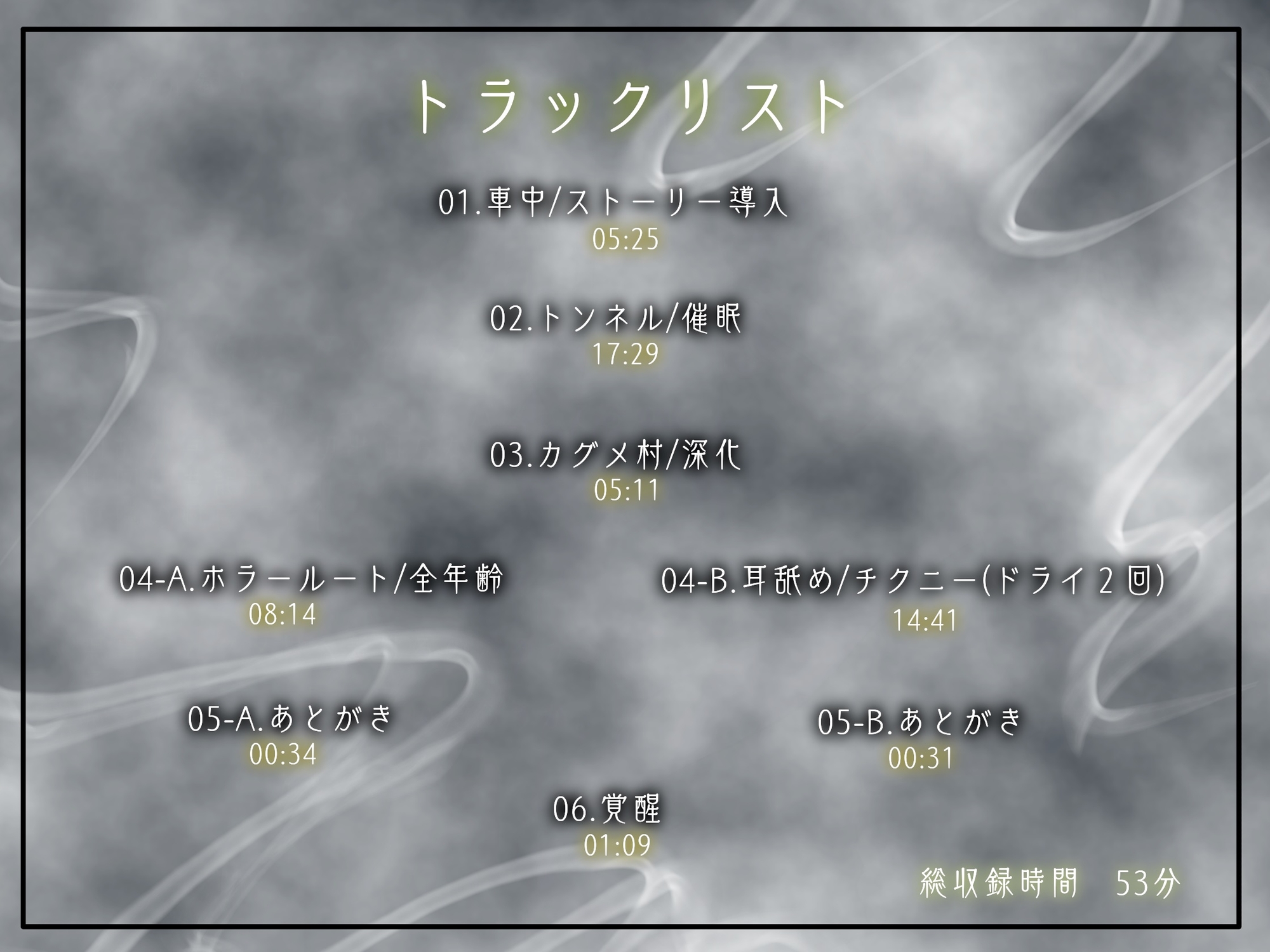 【 没 入 型 】後ろの正面だぁれ?【 催 眠 音 声 】 画像2