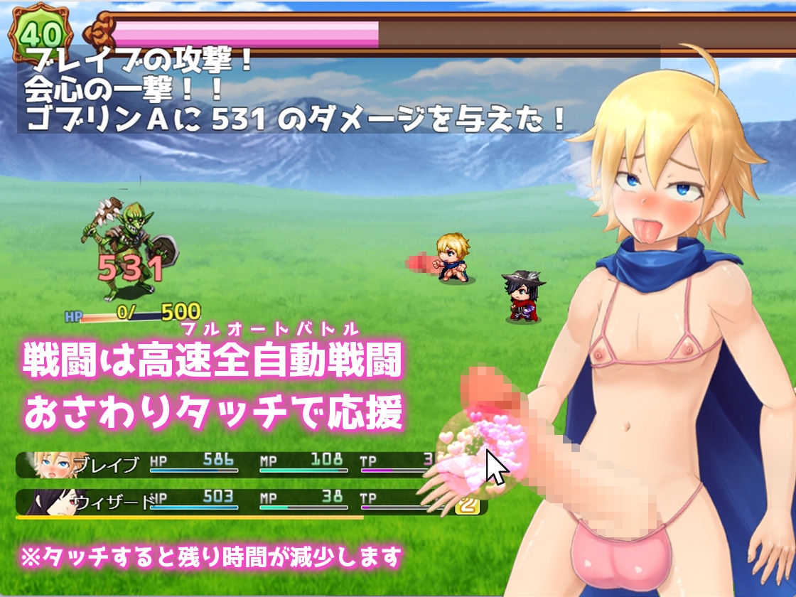 1分間アナルセックスしないとチンポに成るRPG ~1 minute Anal Care~_5