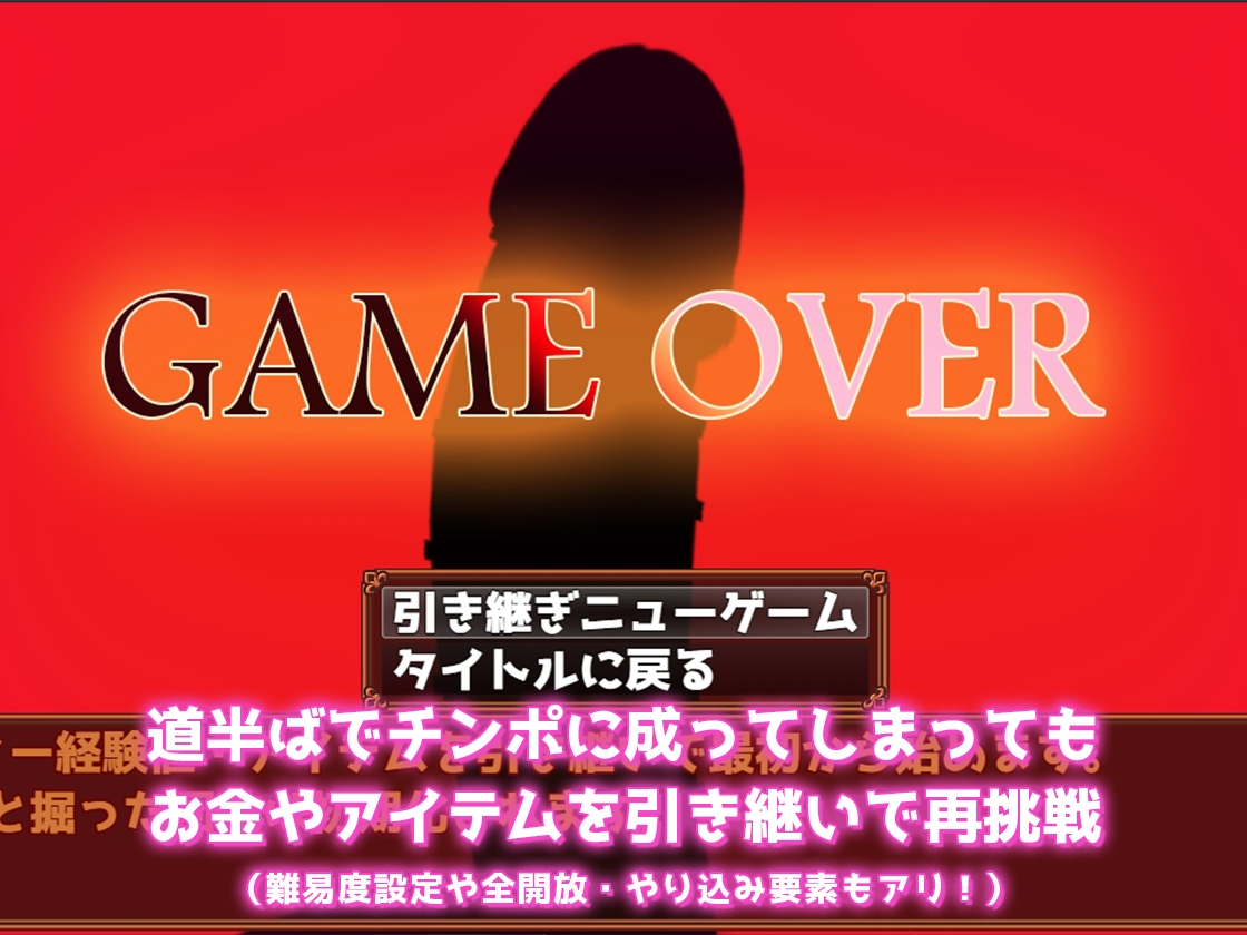 1分間アナルセックスしないとチンポに成るRPG ~1 minute Anal Care~_6