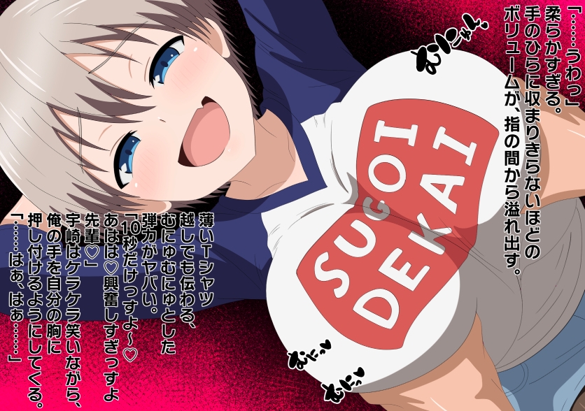 先輩のチンチン小さいのってマジすか！? 画像1