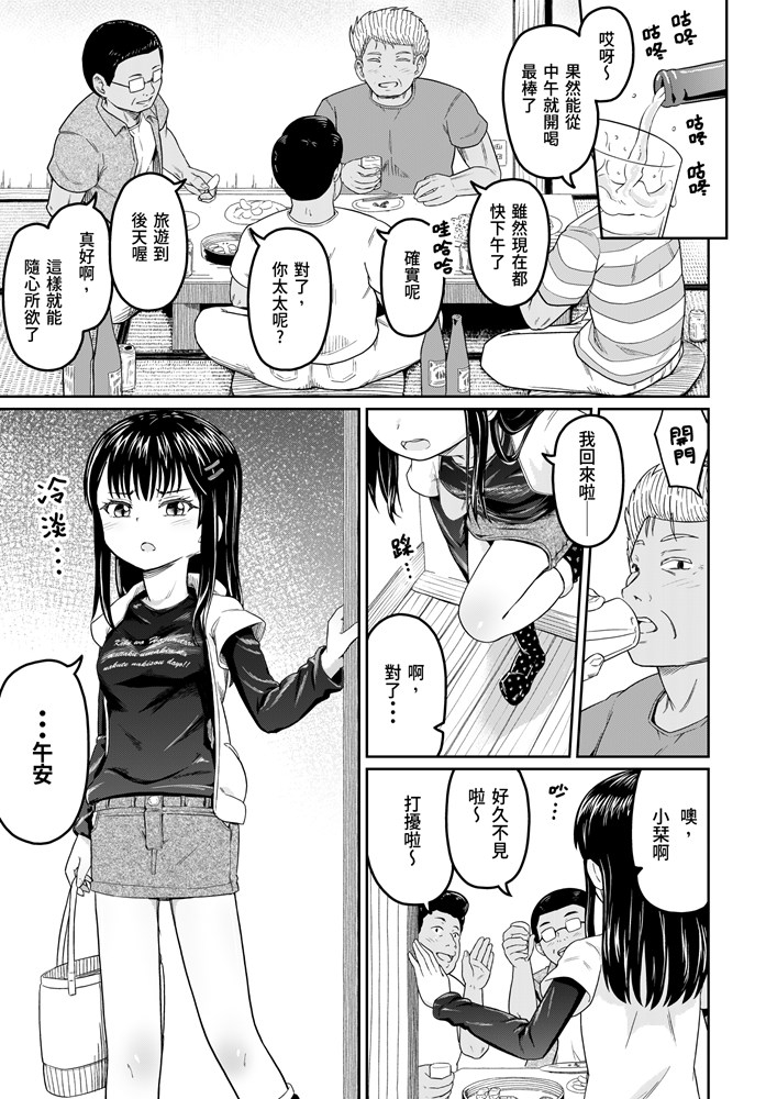 這群傢伙真是爛透了!! 這群傢伙真是爛透了!!