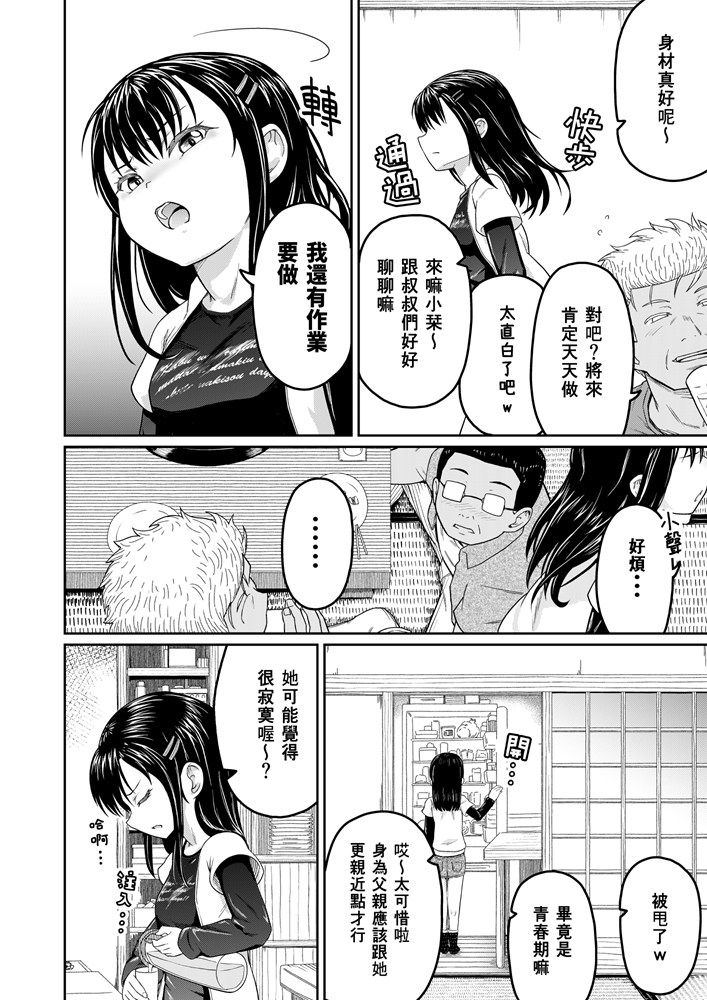 這群傢伙真是爛透了!! 這群傢伙真是爛透了!!