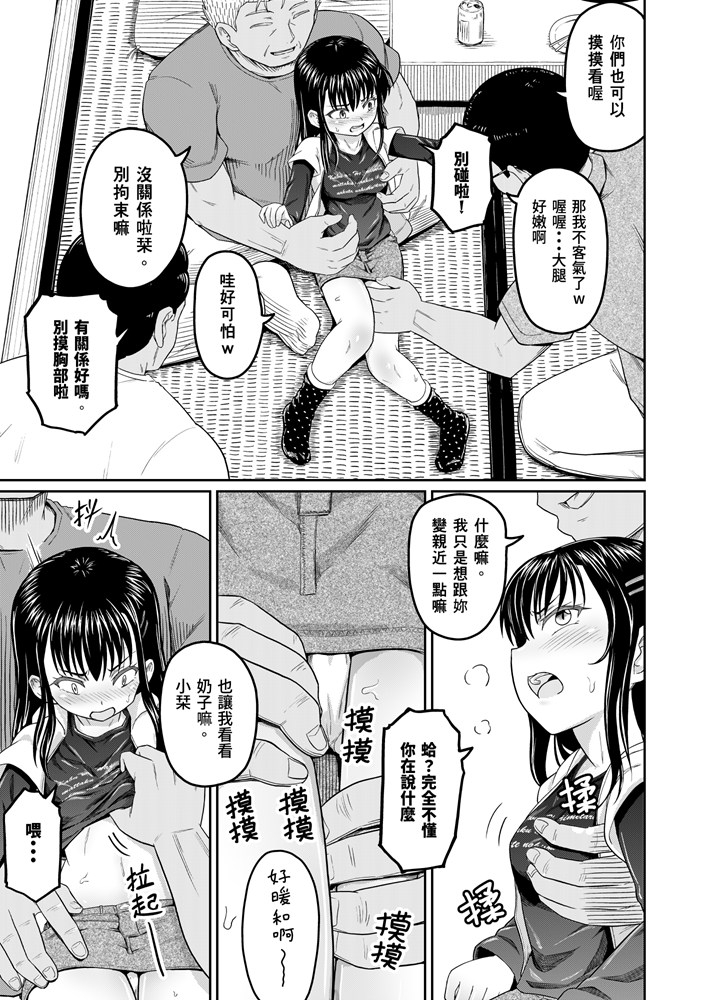 這群傢伙真是爛透了!! 這群傢伙真是爛透了!!