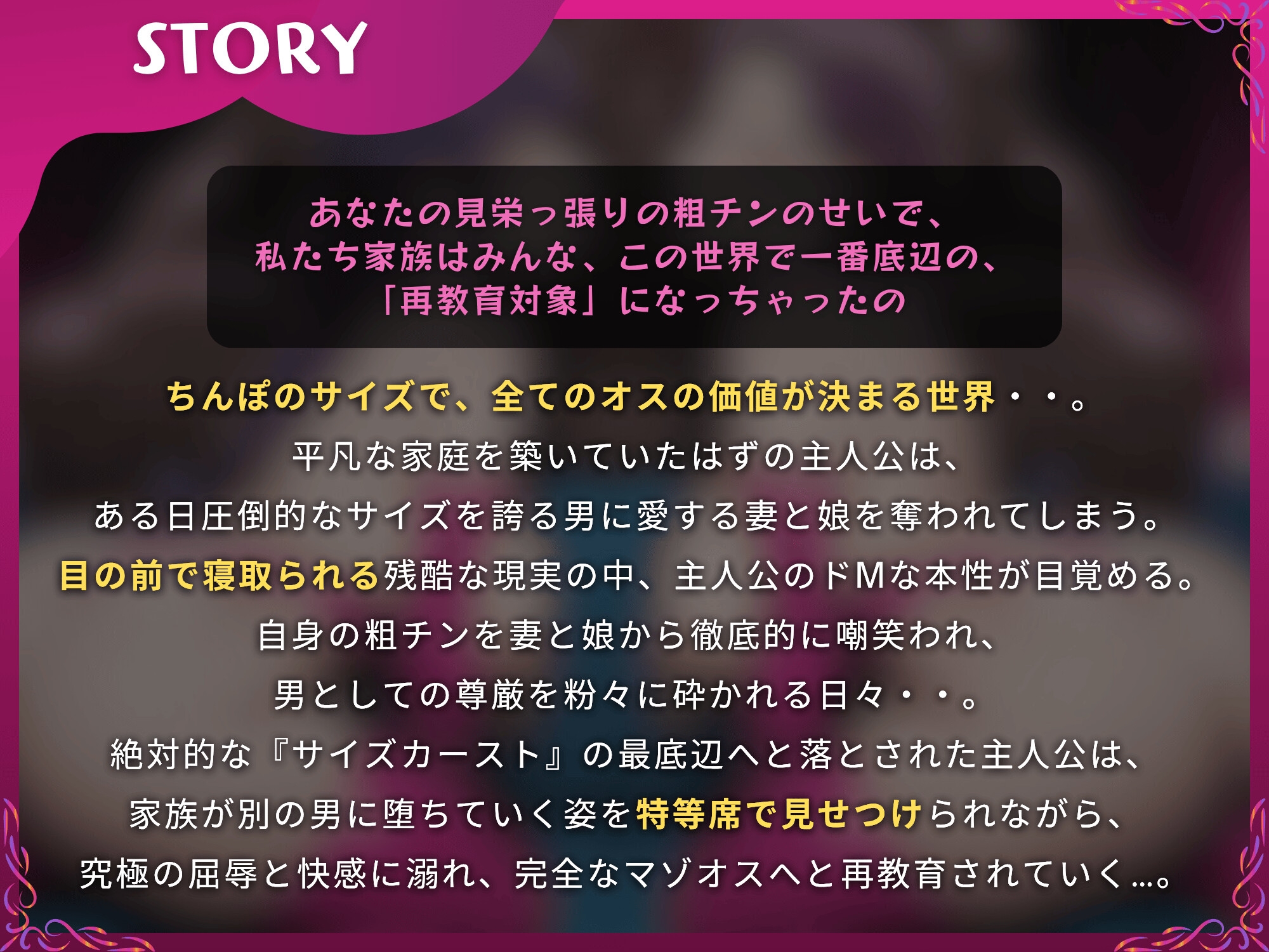 【母娘NTR】母娘を寝取られてサイズカーストで再教育されるマゾオス夫【ドM向け/KU100】 画像2