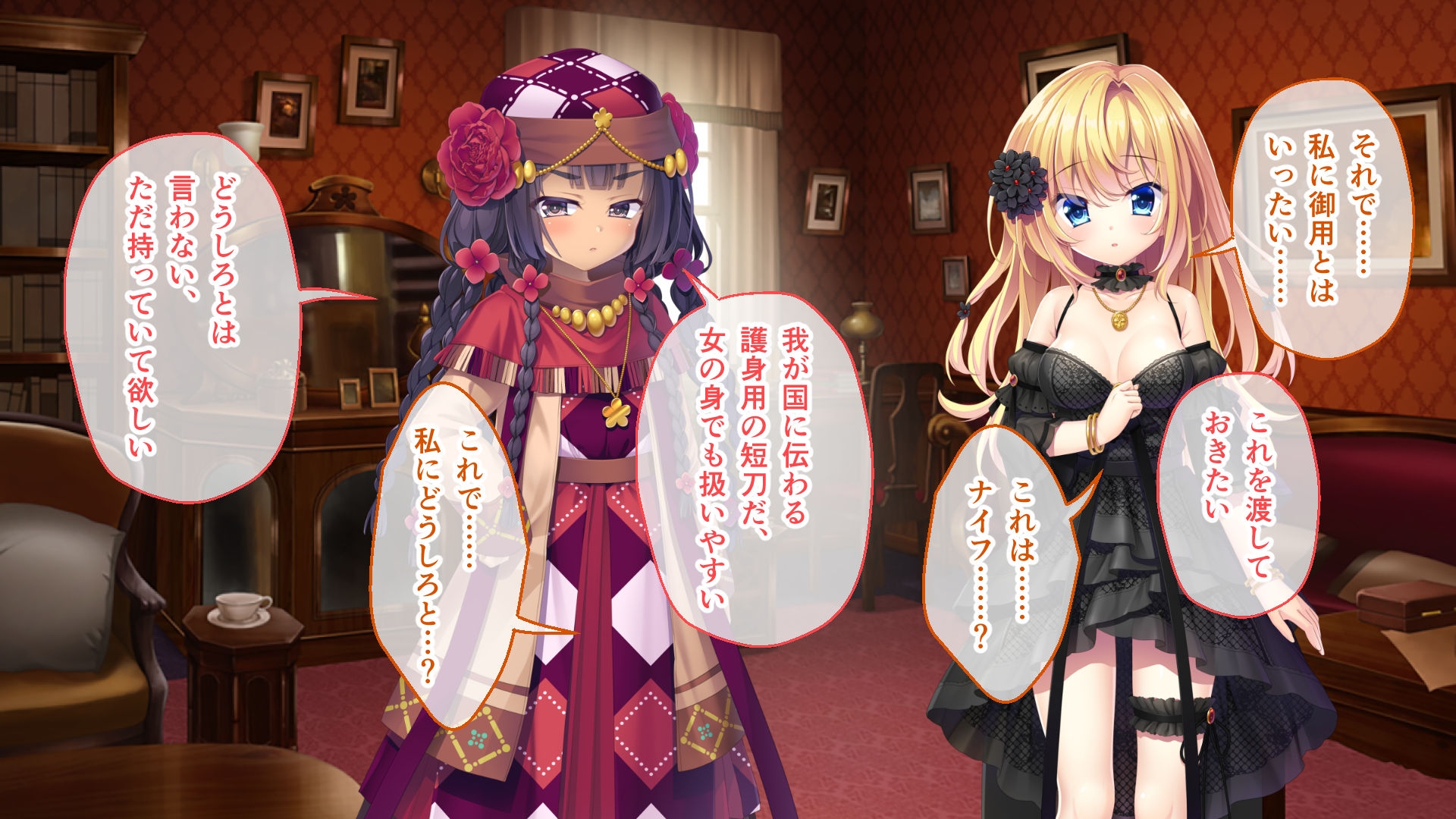 いけにえ姫君の魔悦 後編 ～娶られた処女に憑く蹂躙触手の百合寵愛～ 画像4