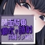 帰宅即顔面潮吹き撒き散らし見下され勃起する彼氏
