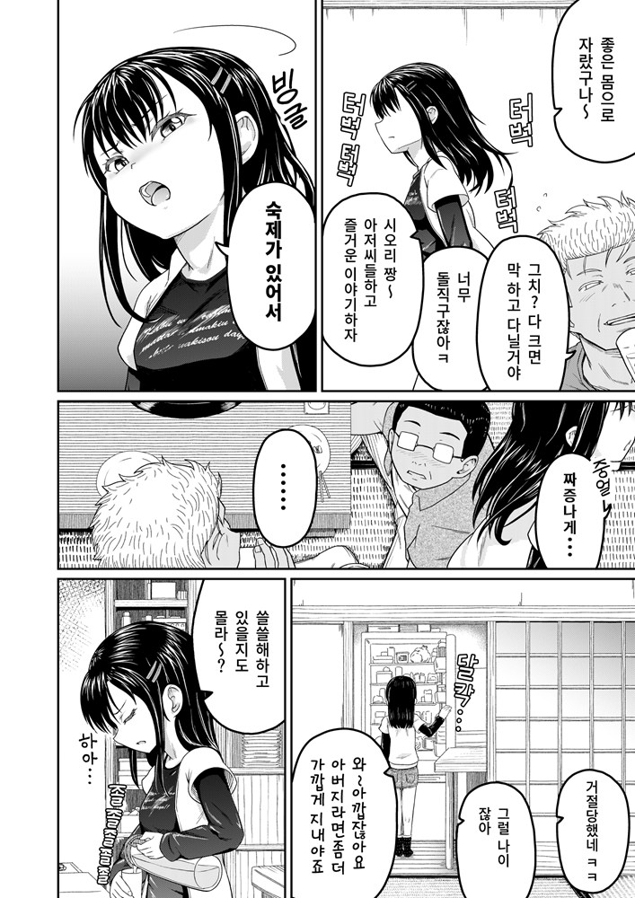 이 사람들 정말 쓰레기에요!! 이 사람들 정말 쓰레기에요!!