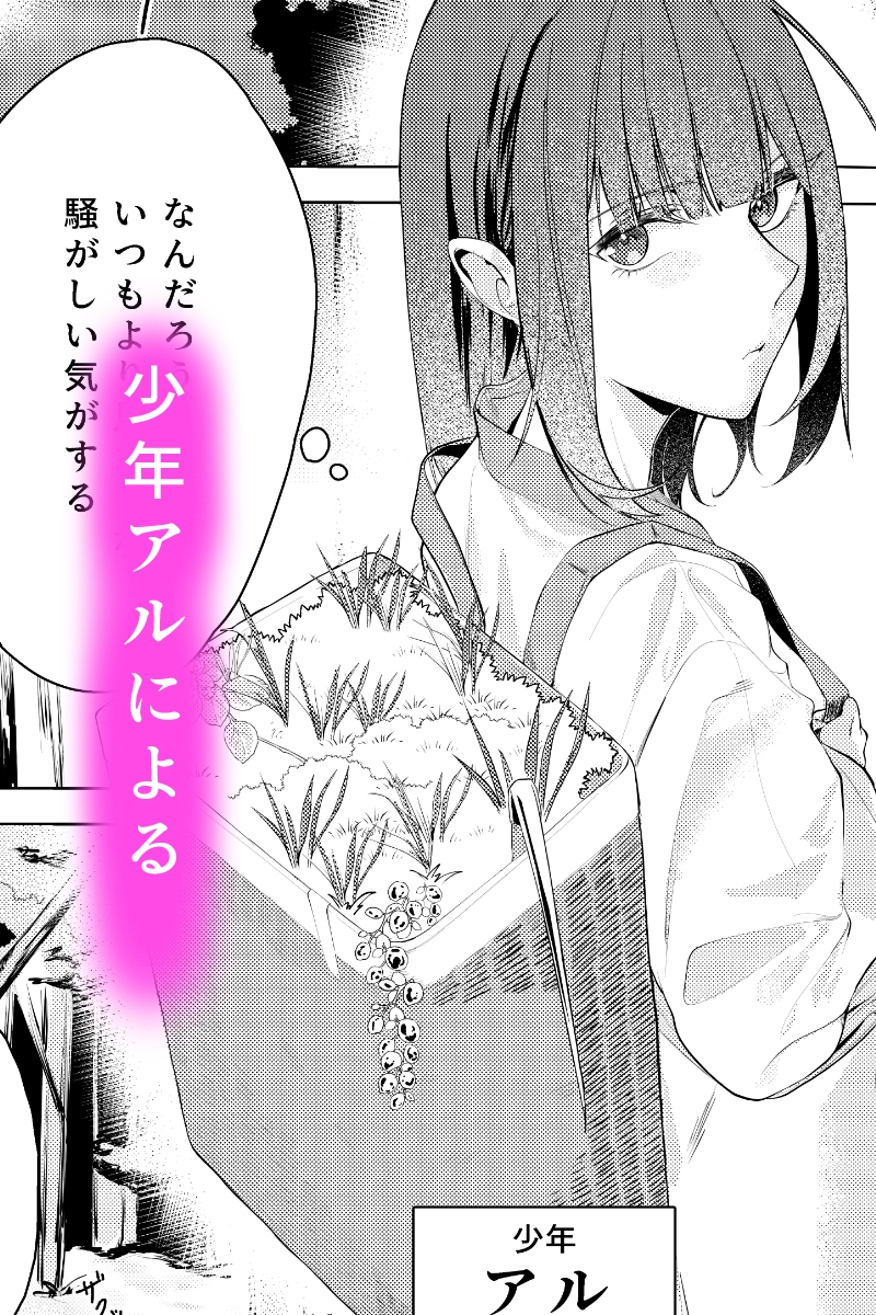 禁域の森でエルフと(1) 画像2