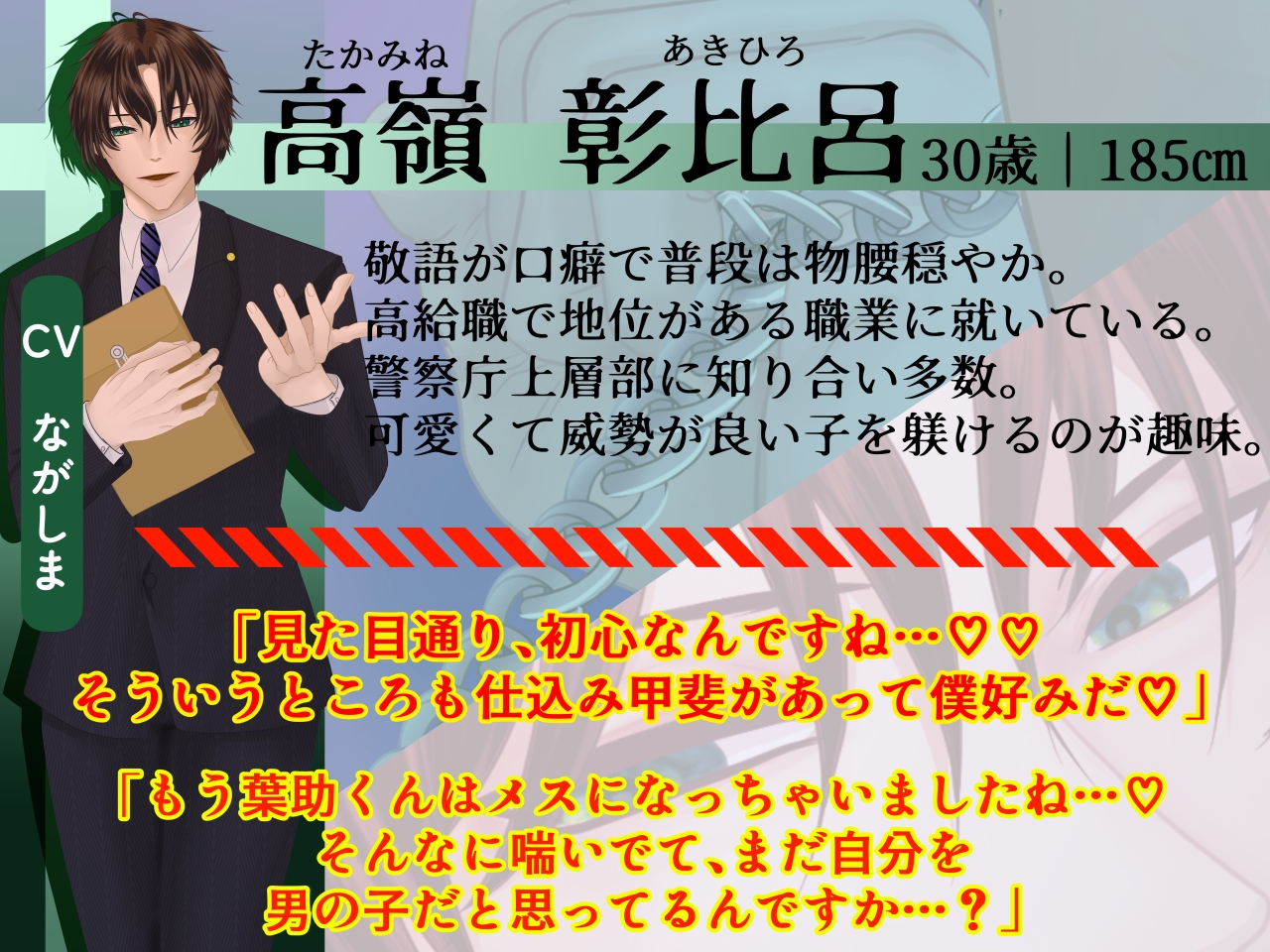 【ドS激ヤバ家主×無自覚ドM強盗くん】空き巣に入って来た強盗くんが好みドストレート超絶ドタイプだったので、自分好みに躾けてみた件 画像1
