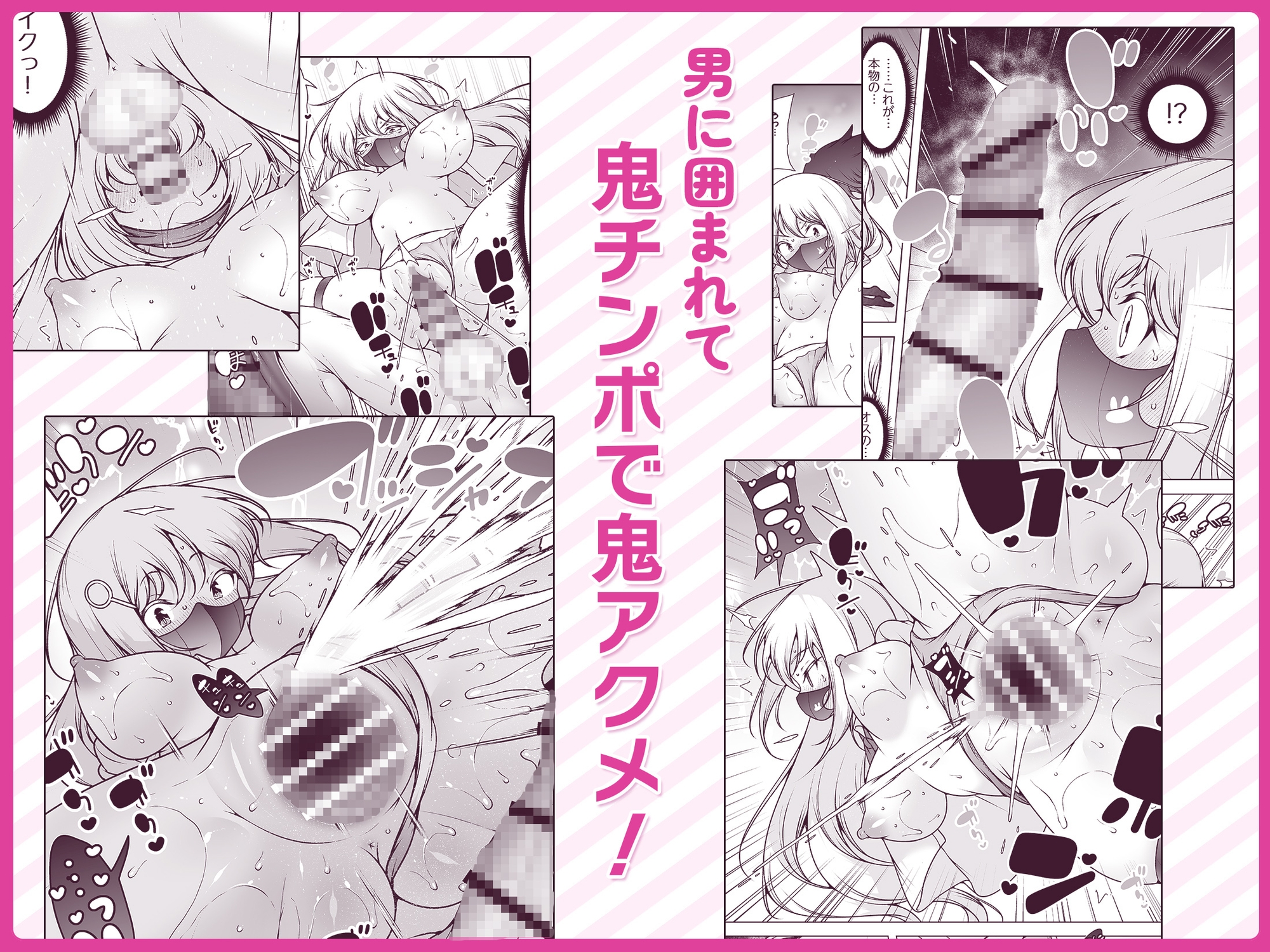 マスク探偵レイ ～潜入調査で潮吹き大乱交！～ 画像2