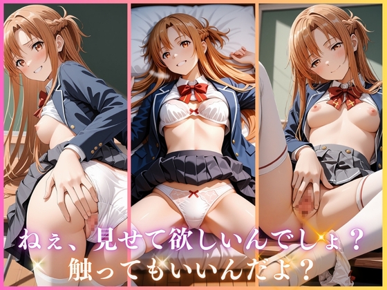 学園ヒロインのパンチラ誘惑〜結〇あすな編〜 サンプル 1/6