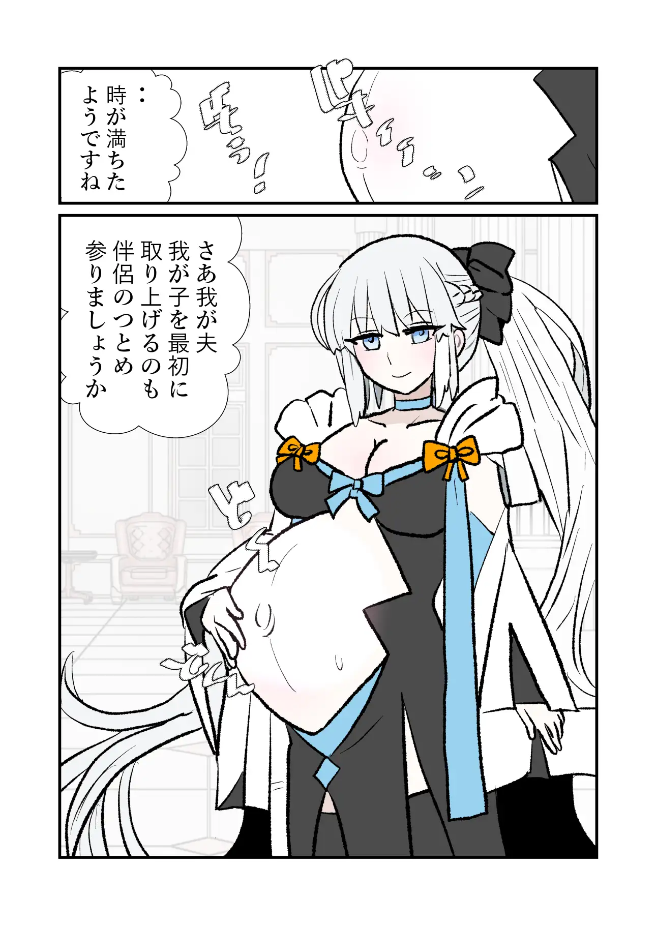 FPO幕間総集編+ サンプル画像 2