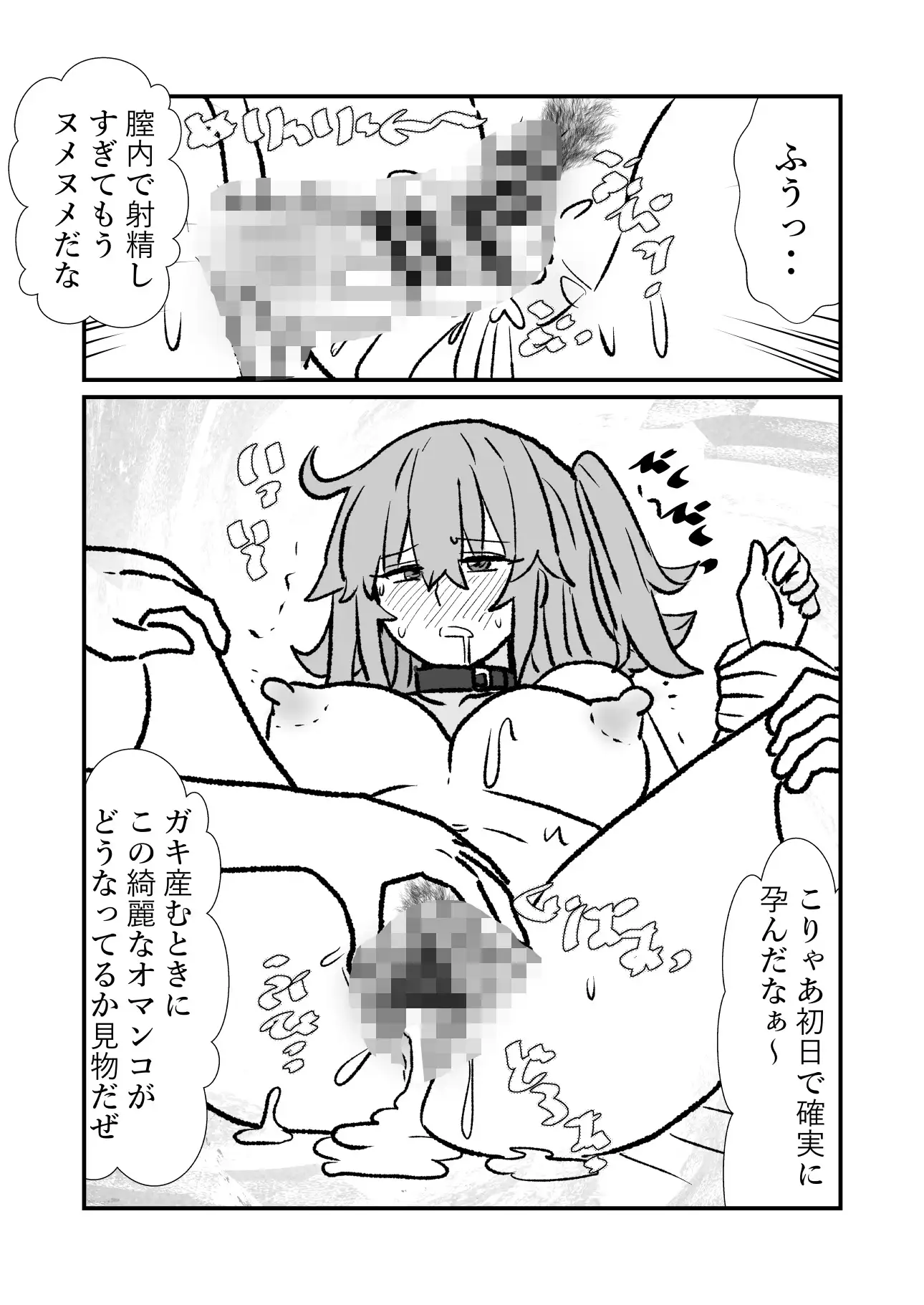 FPO幕間総集編+ サンプル画像 3