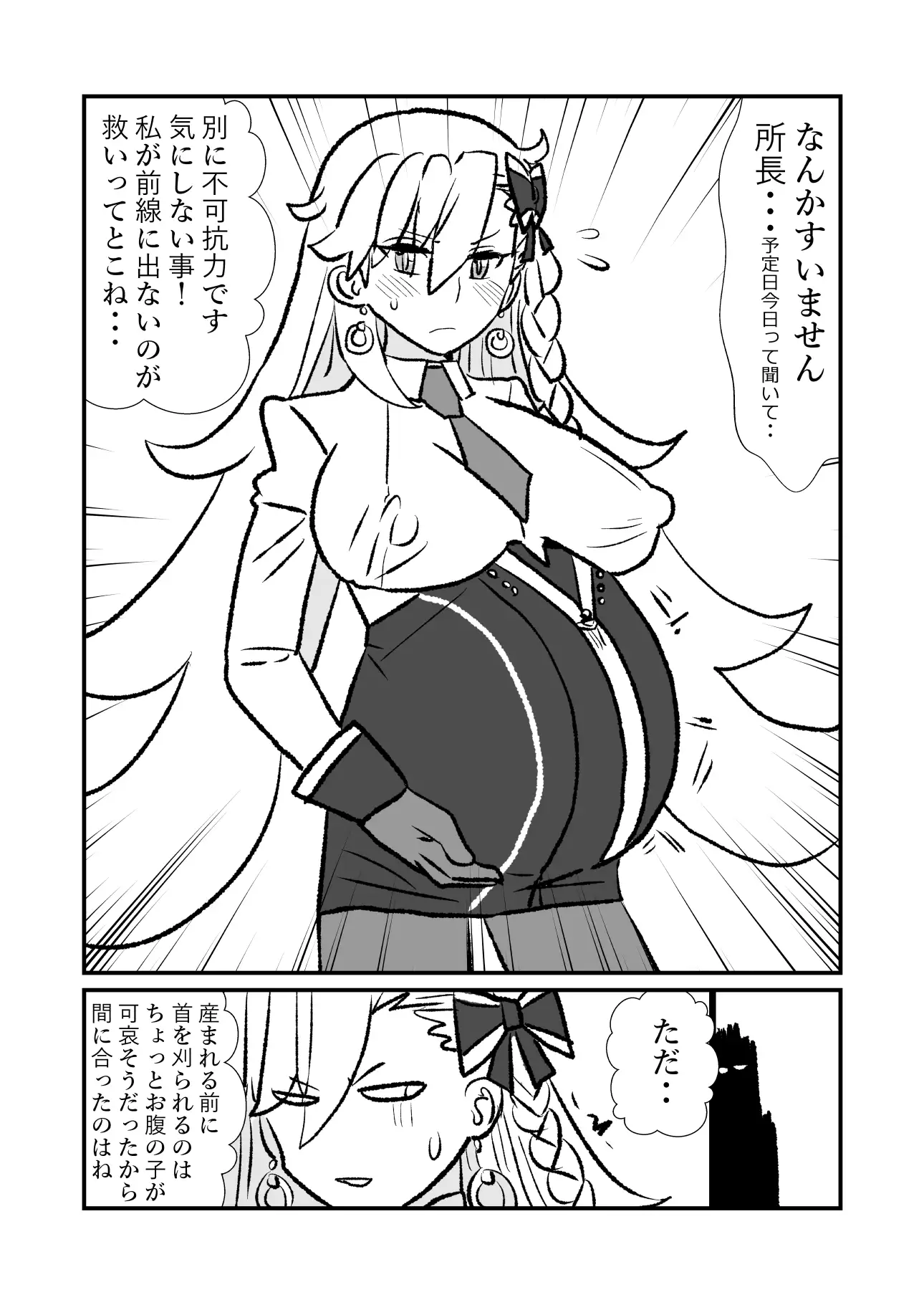 FPO幕間総集編+ サンプル画像 5