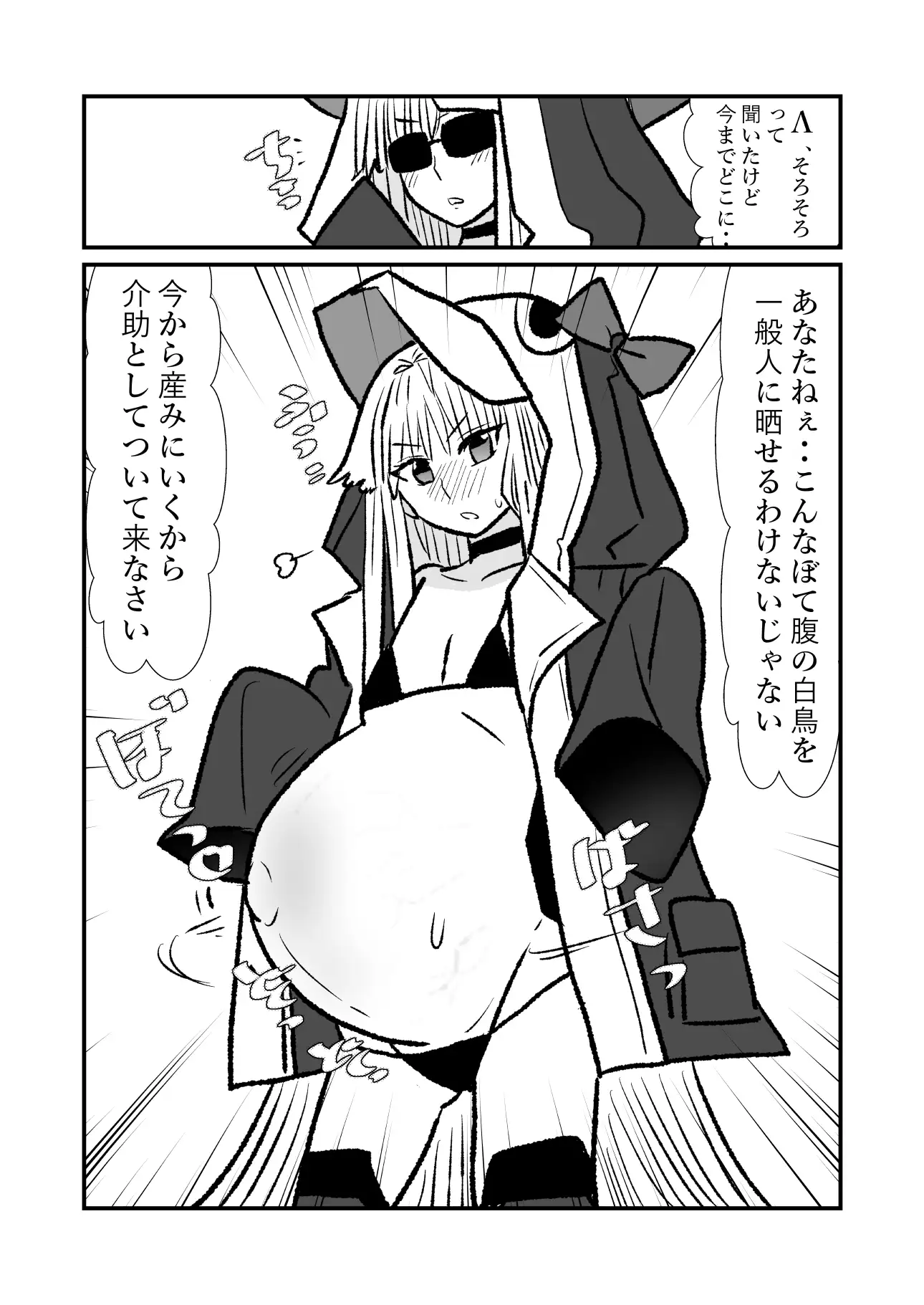 FPO幕間総集編+ サンプル画像 6