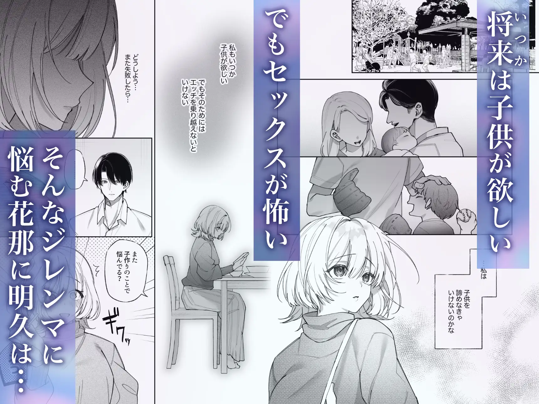 『エッチが怖いなら寝ている間に種付けします』