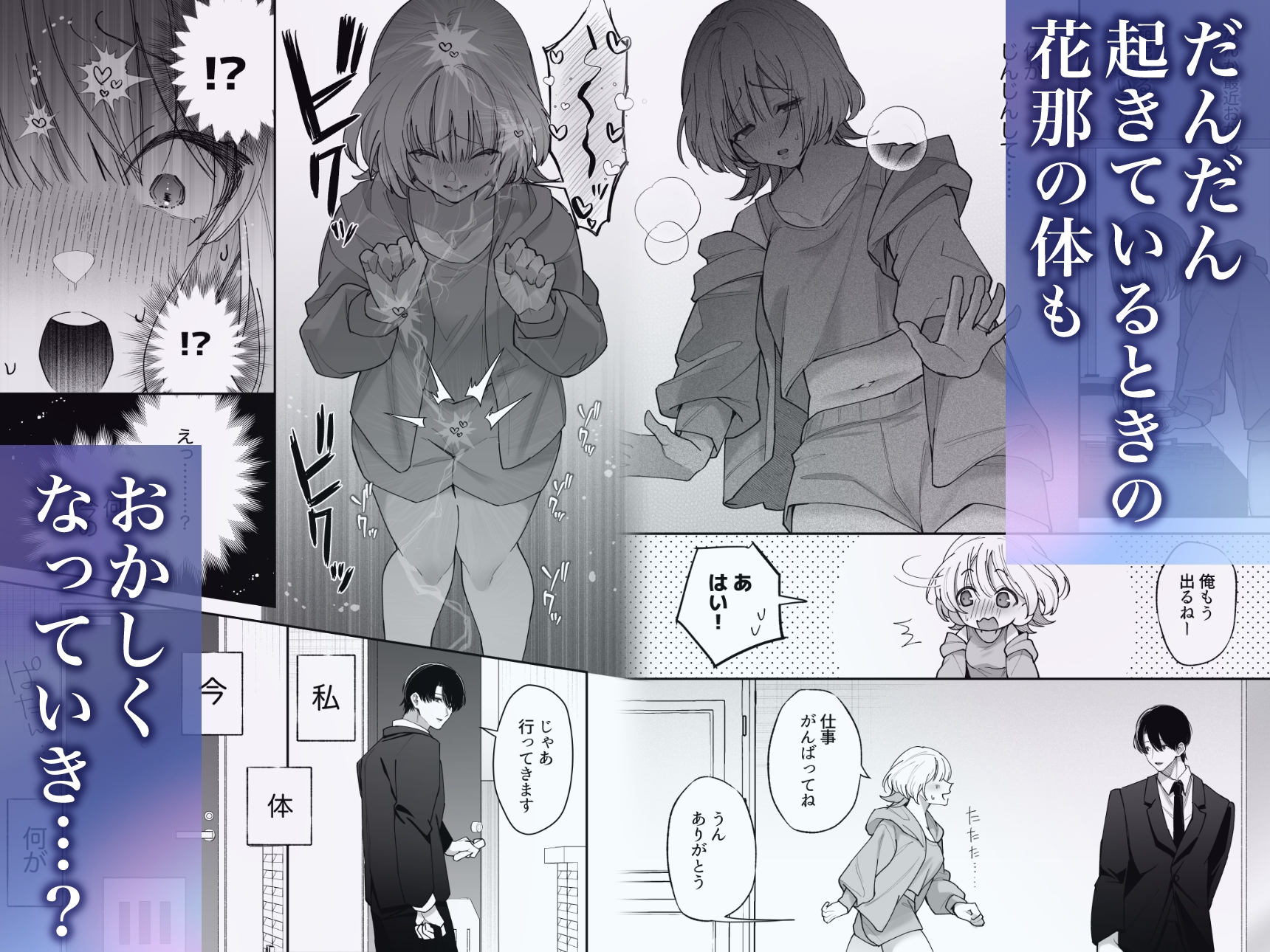 エッチが怖いなら寝ている間に種付けします / 藍田まろやか