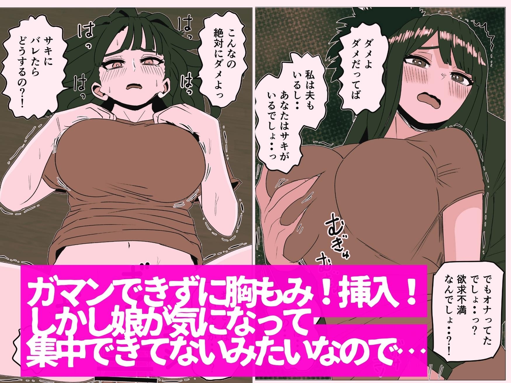 彼女より先に母親に手を出してしまった結果… 画像3