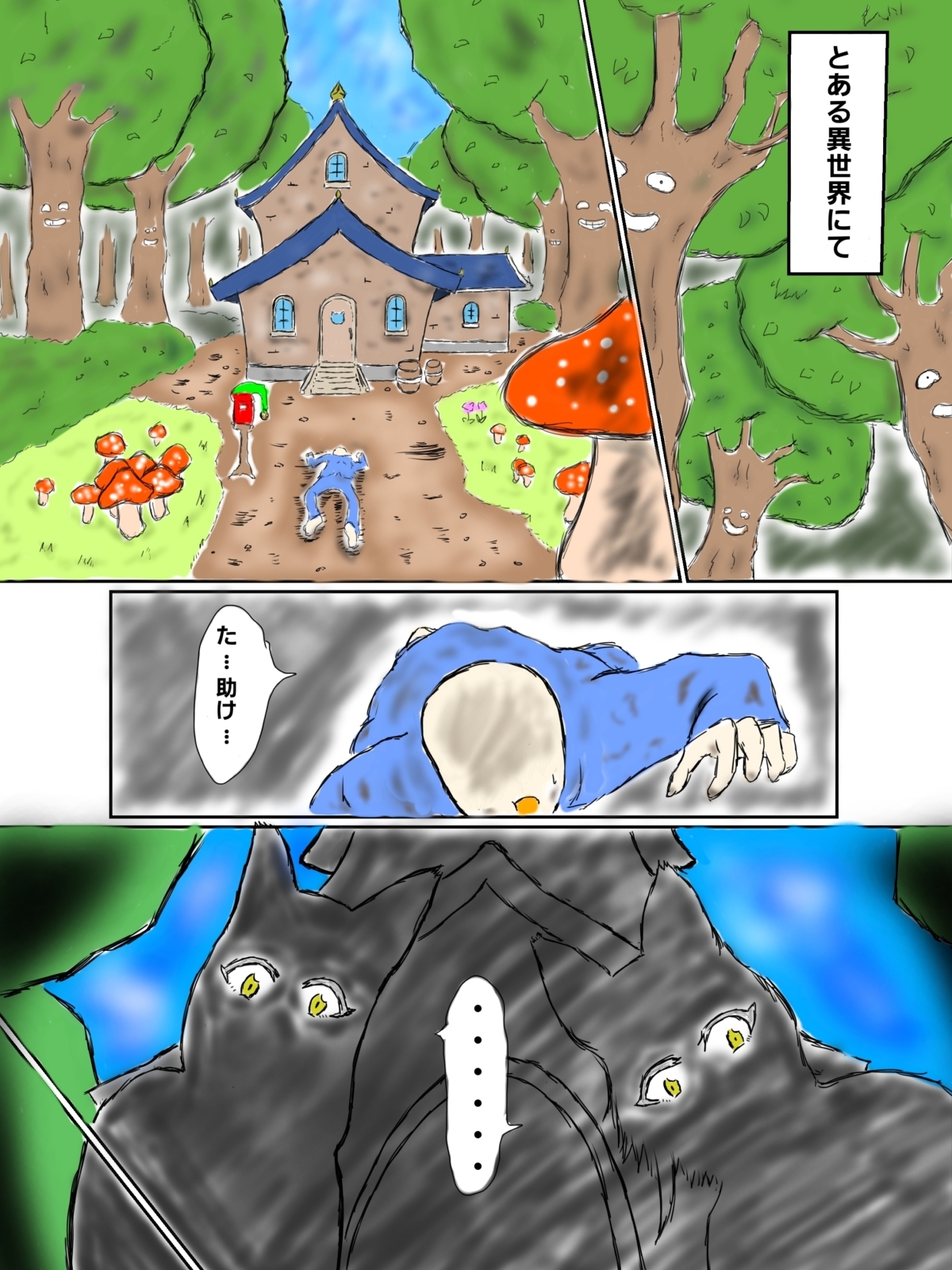 猫姉妹と子作り性活 画像1