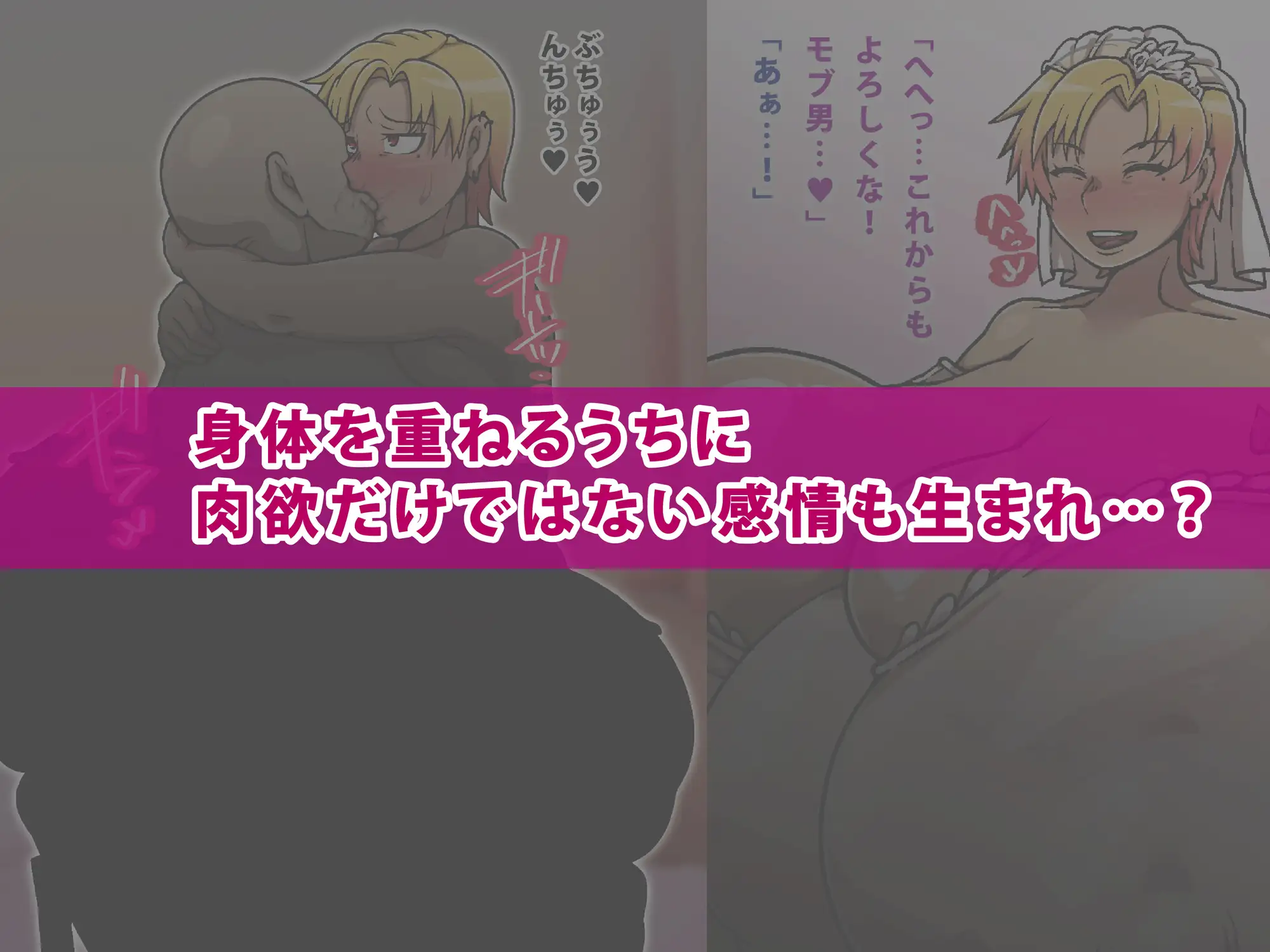 幼なじみは超乳ギャルでした！? [R1級] | DLsite 同人 - R18