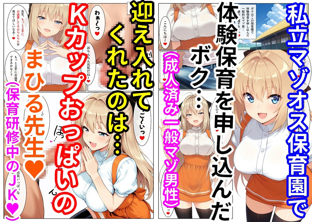 マゾオス専用施設にようこそ サンプル 1/4