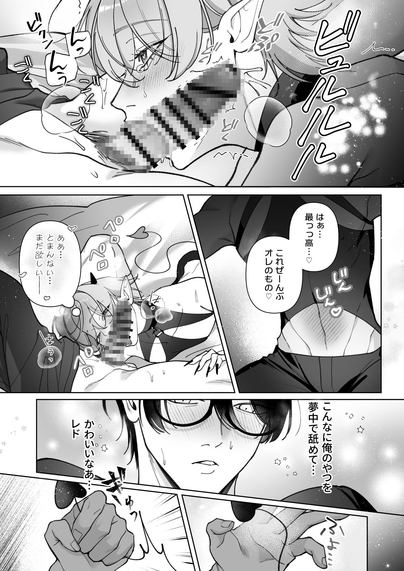 生意気サキュバスわからせ××× 画像5