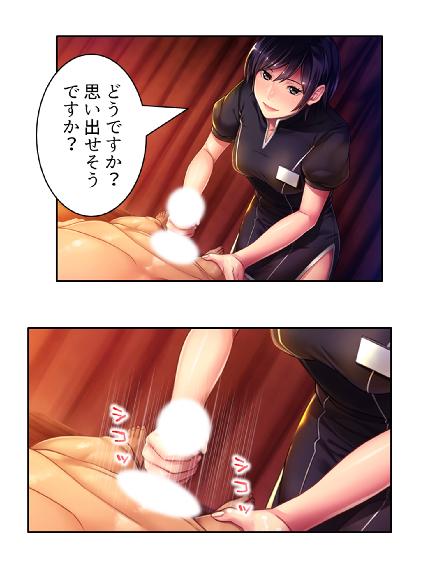 セックスセラピスト莉奈 <総集編> 画像2