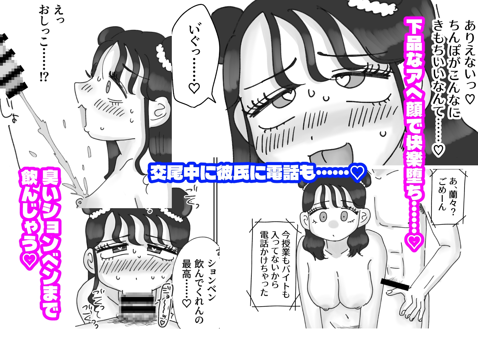 量産型女子、初めての浮気H♡ 画像4