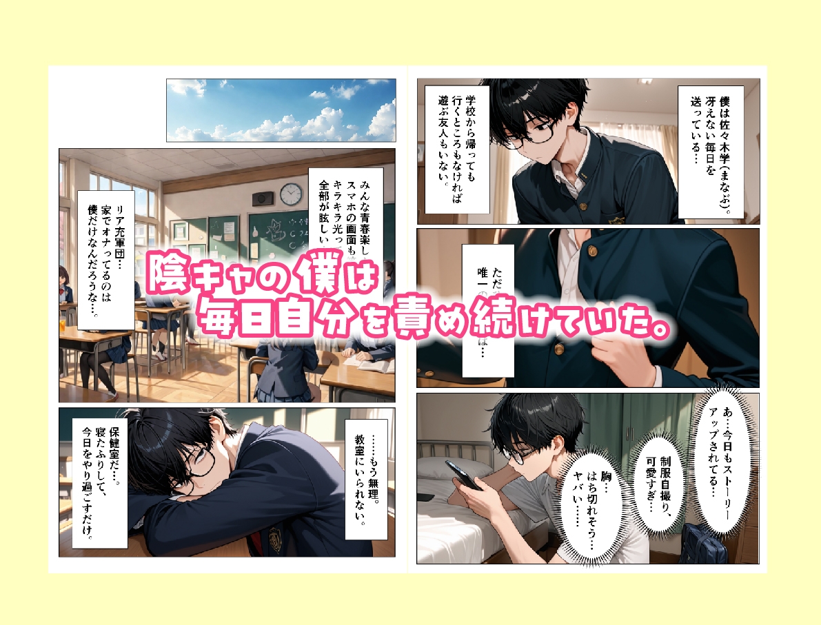 「チンポ貸して」っていってきた訳アリ女子校生(巨乳美女)が僕のデカチンに完堕ちした話〜陰キャ逆転NTR〜 サンプル 2/6