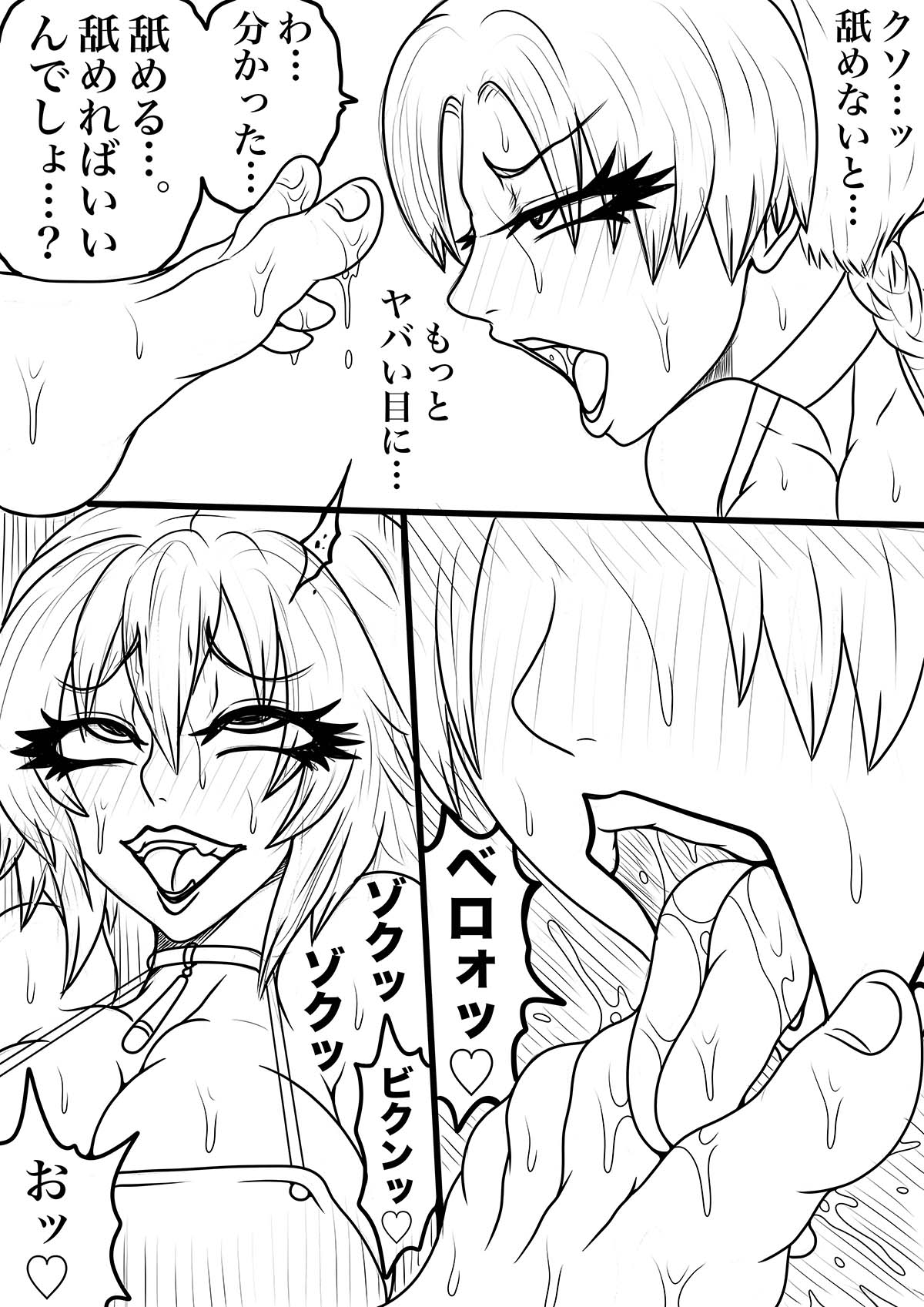 NAME COLISEUM ナイトメアパラダイス OZ スペシャル回コミッションイラスト集 画像1