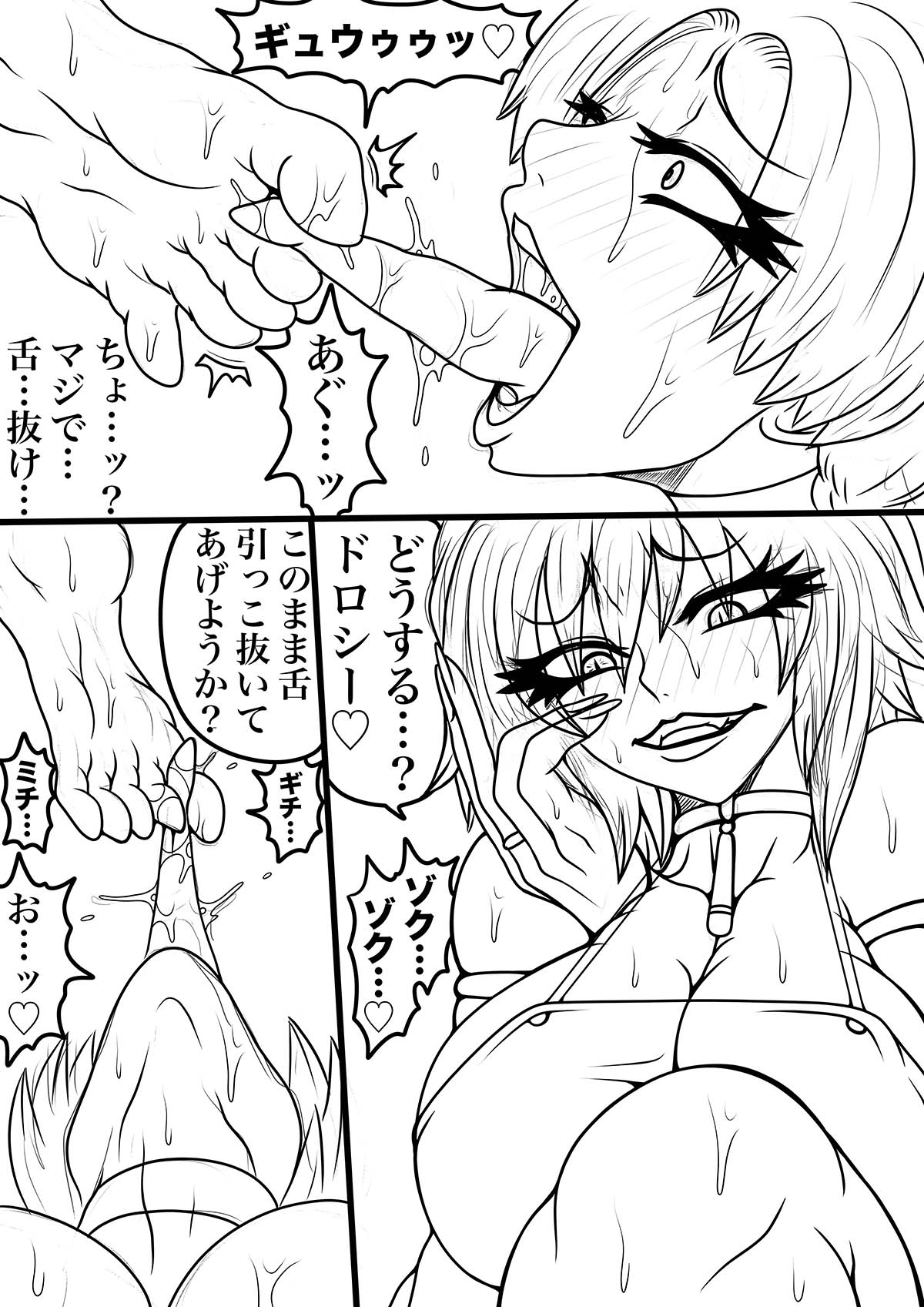 NAME COLISEUM ナイトメアパラダイス OZ スペシャル回コミッションイラスト集 画像2