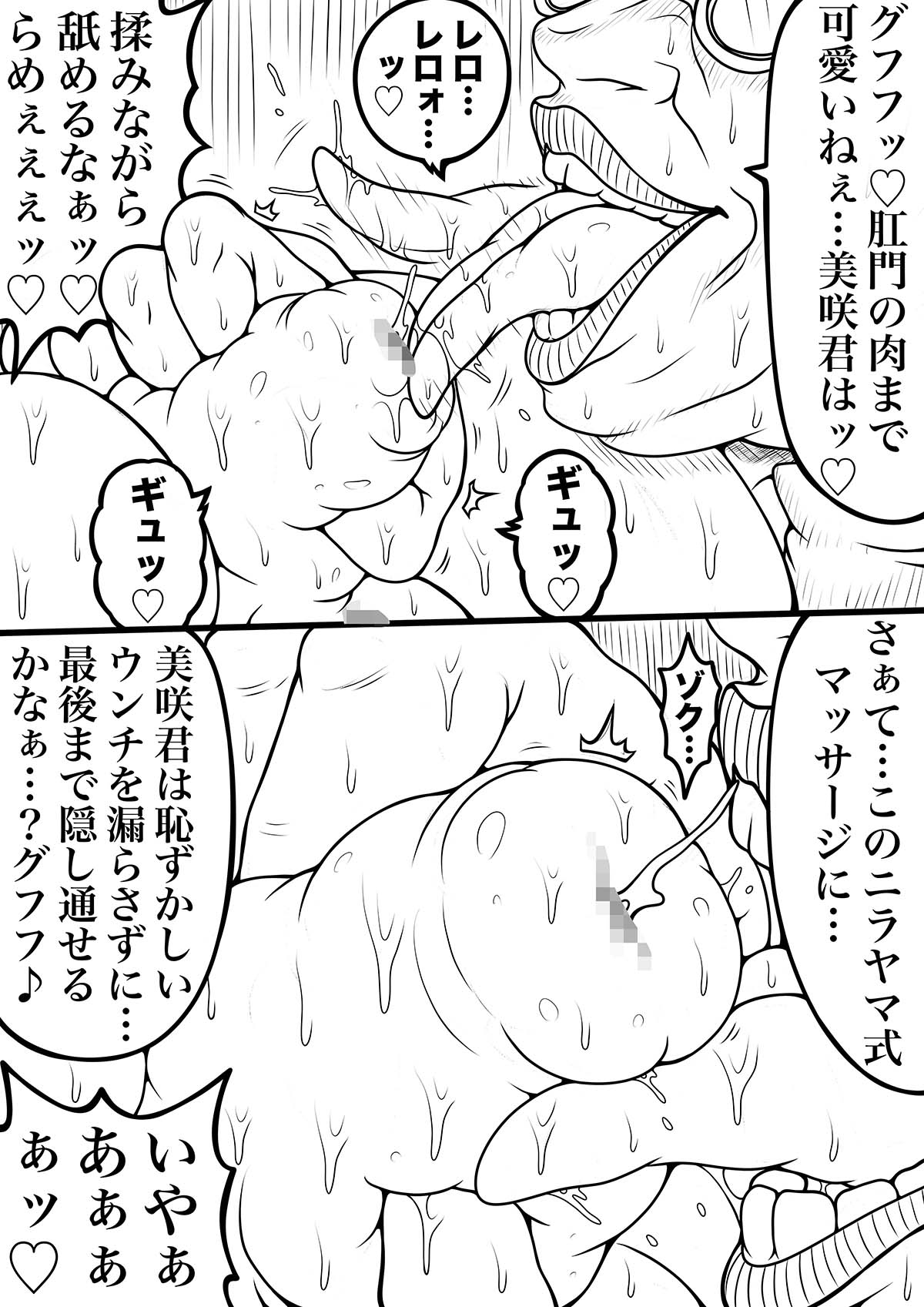 NAME COLISEUM ナイトメアパラダイス OZ スペシャル回コミッションイラスト集 画像8