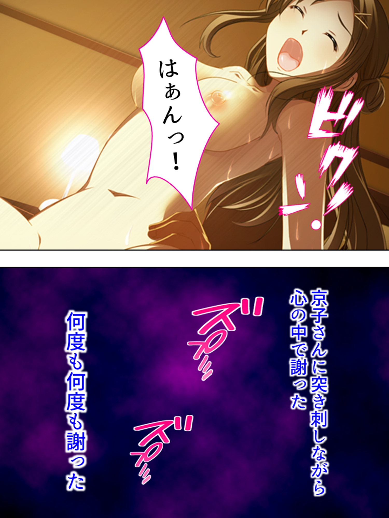 一人きりの新妻は、身勝手な義弟に弄ばれる <総集編> 画像10