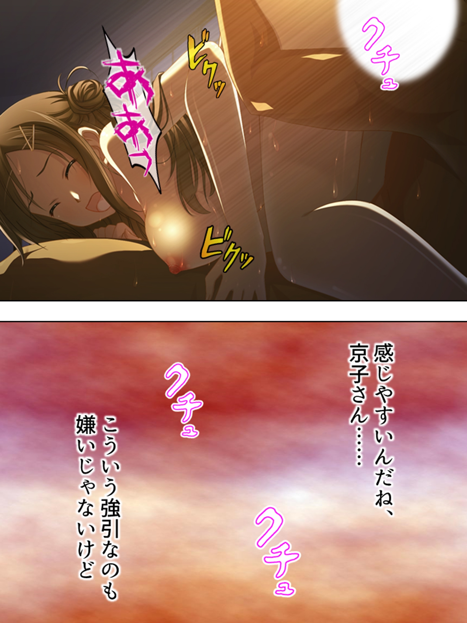 一人きりの新妻は、身勝手な義弟に弄ばれる <総集編> 画像3