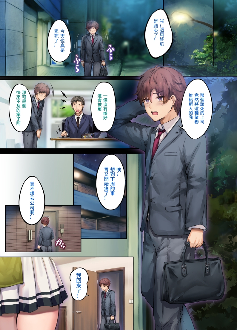 義妹期望著家人以上的關係 義妹期望著家人以上的關係