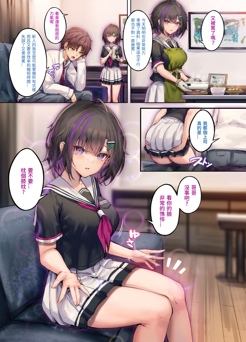 義妹期望著家人以上的關係 義妹期望著家人以上的關係