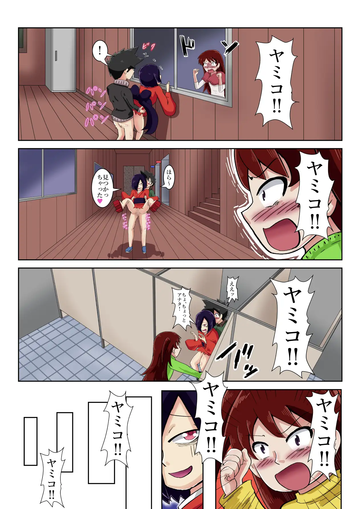 学校の怪談だより7 サンプル画像 2