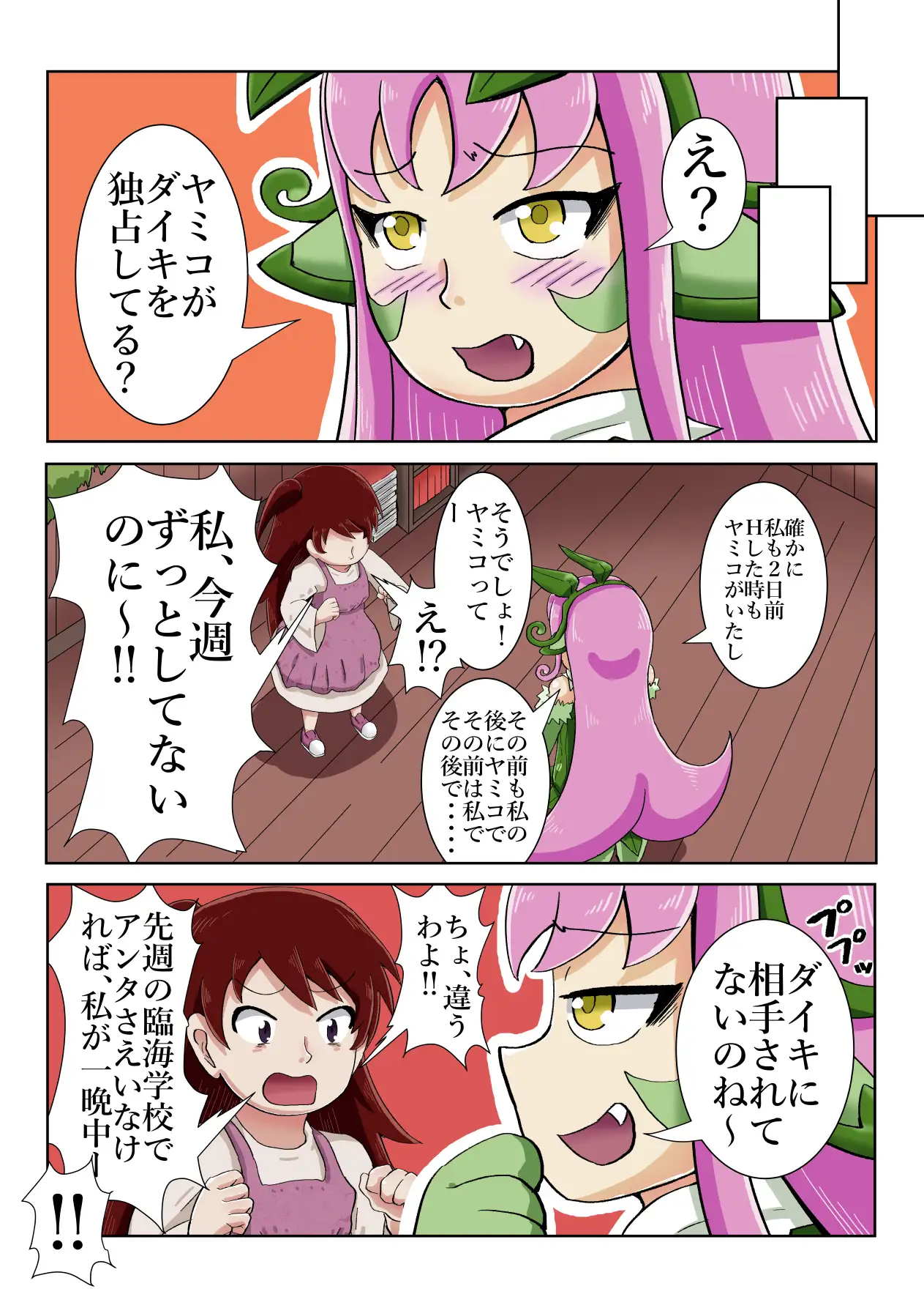 学校の怪談だより7 サンプル画像 4